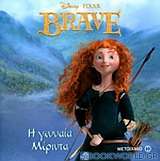 Brave: Η γενναία Μέριντα