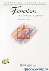 Variations on a Theme of Th. Antoniou