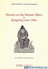 Hermit on the Mount Athos