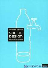 Social Design: Αφίσες για την κοινωνία