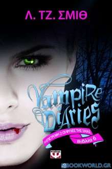 Vampire Diaries 6: Η επιστροφή: Ψυχές στο σκοτάδι