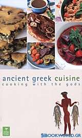 Ancient Greek Cuisine