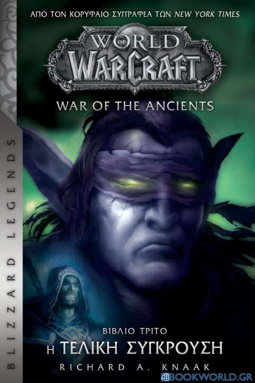 Warcraft: Η τελική σύγκρουση