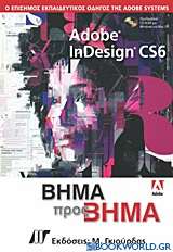 Adobe InDesign CS6