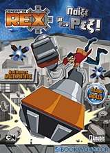 Generator Rex: Παίξε με τον Ρεξ