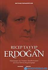 Recep Tayyip Erdogan - Ρτζέπ Ταγίπ Ερντογάν