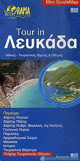 Tour in Λευκάδα