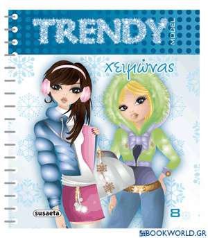 Trendy Model: Χειμώνας