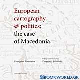 European Cartography and Politics: The Case of Macedonia