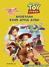 Toy Story: Αποστολή στην Άγρια Δύση