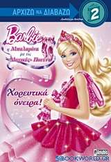 Barbie - Η μπαλαρίνα με τις μαγικές πουέντ: Χορευτικά όνειρα