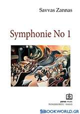 Symphonie No 1