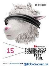 15 Thessaloniki Documentary Festival