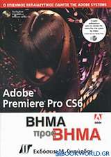 Adobe Premiere Pro CS6