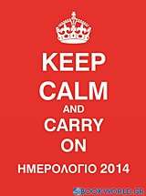 Ημερολόγιο 2014: Keep Calm and Carry on