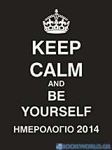 Ημερολόγιο 2014: Keep Calm and be Yourself