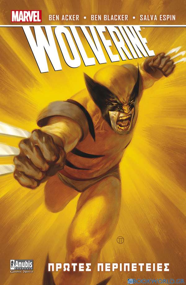 Wolverine: Πρώτες περιπέτειες
