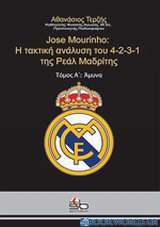 Jose Mourinho: Η τακτική ανάλυση του 4-2-3-1 της Ρεάλ Μαδρίτης: Άμυνα