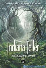 Indiana Teller: Καλοκαιρινό φεγγάρι