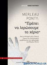 Merleau-Ponty: Πρέπει να λερώσουμε τα χέρια