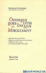 Odysseus Elytis: Roes, Esa, Nus and Miroltamity
