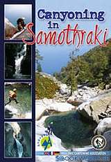 Canyoning in Samothraki