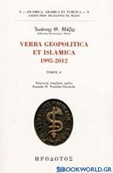 Verba geopolitica et islamica 1995-2012