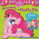 Παιχνίδια με την Pinkie Pie