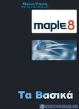 Maple 8: Τα βασικά