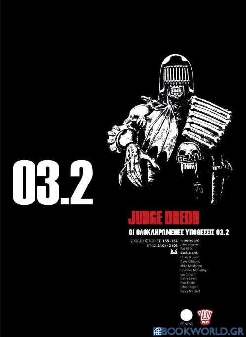 Judge Dredd: Οι ολοκληρωμένες υποθέσεις 03.2