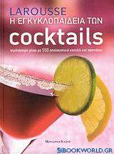 Larousse: Η εγκυκλοπαίδεια των Cocktails