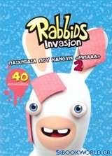Rabbids Invasion: Παιχνίδια που κάνουν μπααα 2