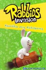Rabbids Invasion: Κουνέλια στις κυλιόμενες