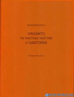 Vinsanto, The Traditional Sweet Wine of Santorini