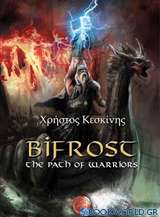 Bifrost, The Path of Warriors