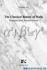 The Classical Beauty of Math