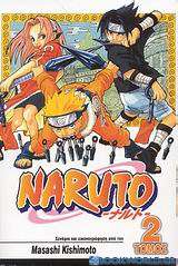 Naruto: Ο χειρότερος πελάτης