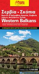 Σερβία - Σκόπια, Βοσνία και Ερζεγοβίνη, Κροατία, Σλοβενία, Αλβανία, Μαυροβούνιο, Κόσοβο