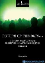 Return of the Bats...