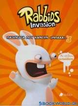 Rabbids Invasion: Παιχνίδια που κάνουν Μπααα 3