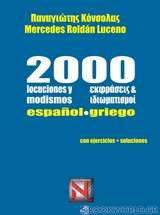 2000 locuciones y modismos español - griego: Con ejercicios + soluciones