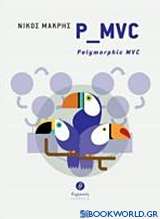 P_MVC: Polymorphic MVC