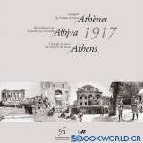 Αθήνα 1917: Με το βλέμμα της στρατιάς της Ανατολής
