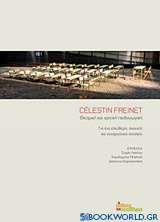 Célestin Freinet, θεσμική και κριτική παιδαγωγική