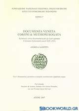 Documenta Veneta Coroni & Methoni rogata