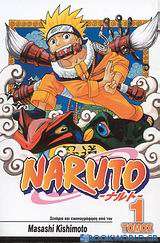 Naruto: Οι δοκιμασίες των Νίντζα