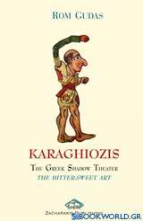 Karaghiozis, the Greek Shadow Theater