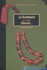 Le Komboloi et son histoire