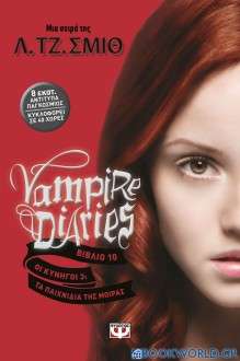 Vampire Diaries 10: Οι κυνηγοί: Τα παιχνίδια της μοίρας