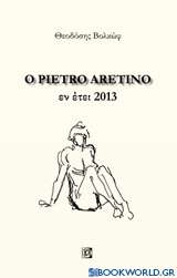 Ο Pietro Aretino εν έτει 2013